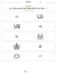 પ્રિન્સ આલ્બર્ટ ઓફ સેક્સ-કોબર્ગ એન્ડ ગોથા છાપી શકાય તેવી કાર્યપત્રક પૂર્વદર્શન