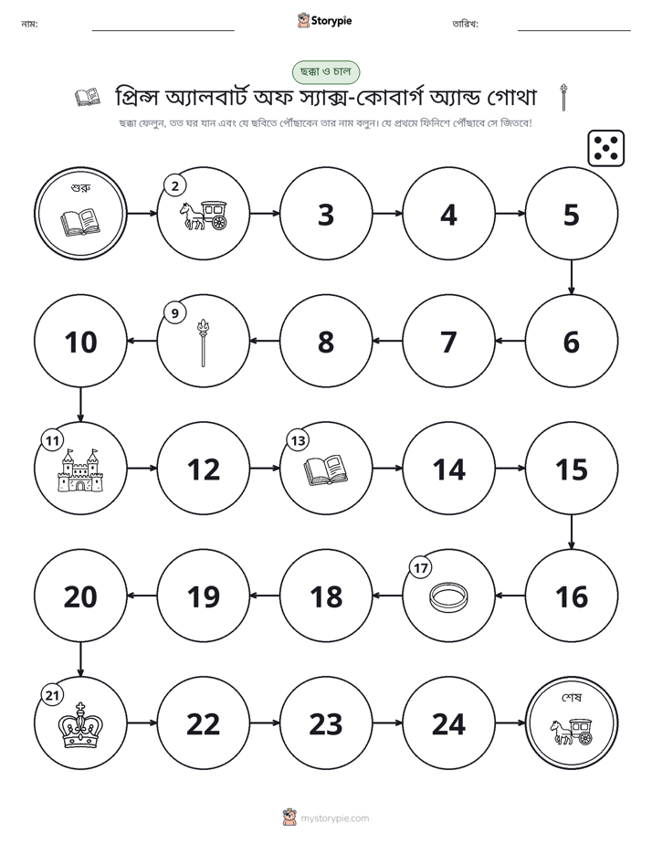 রোল & মুভ গেম