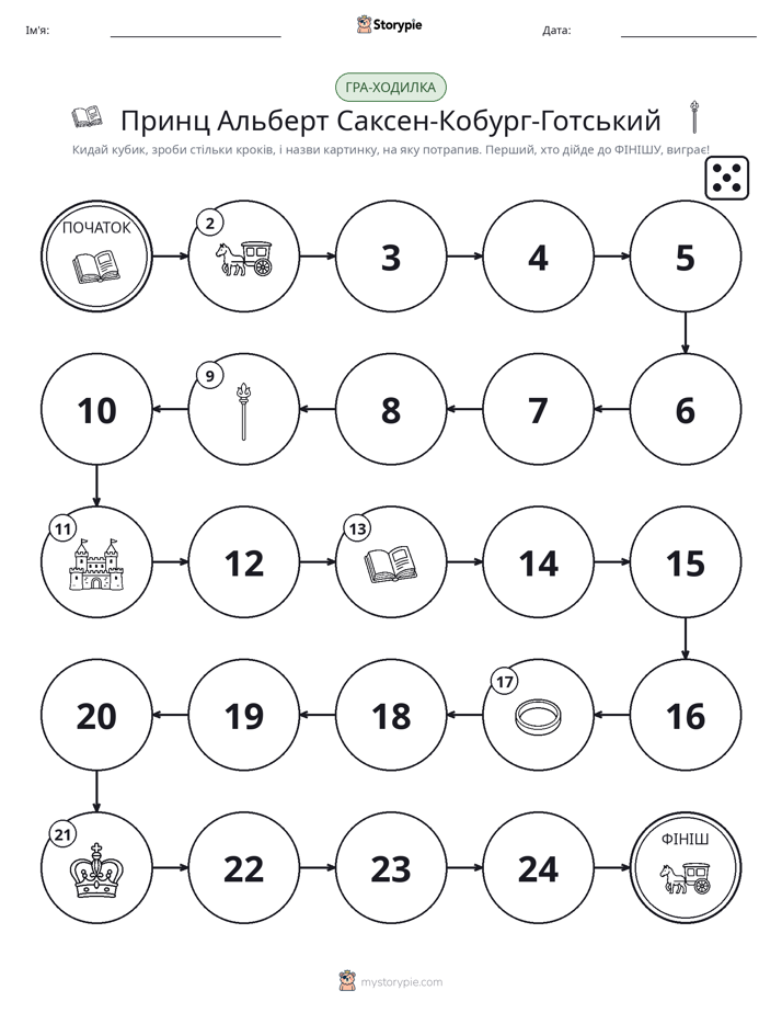 Гра Катай та Рухайся