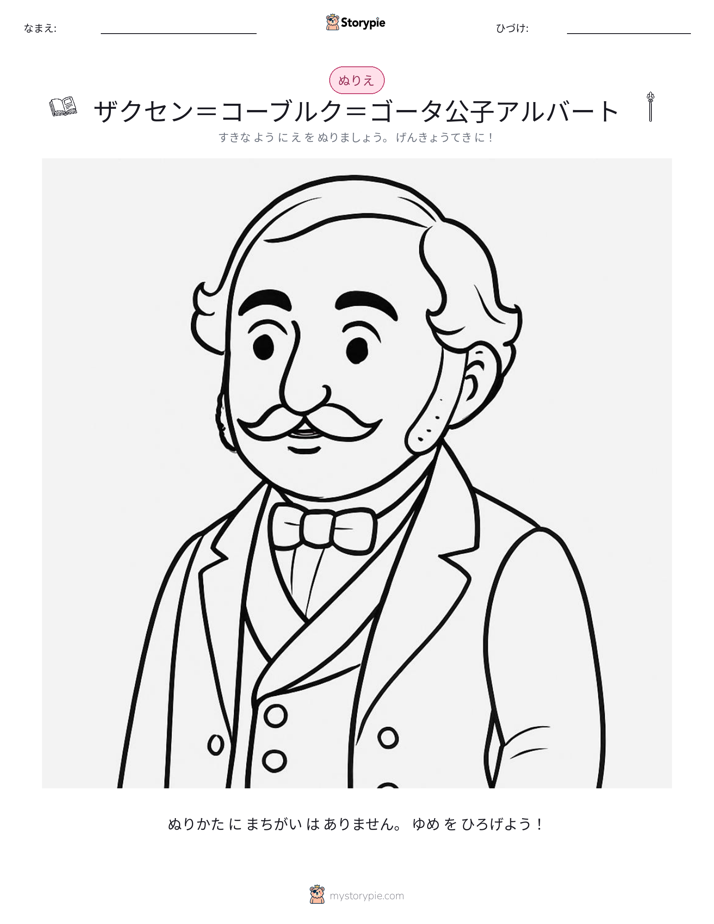塗り絵ページ