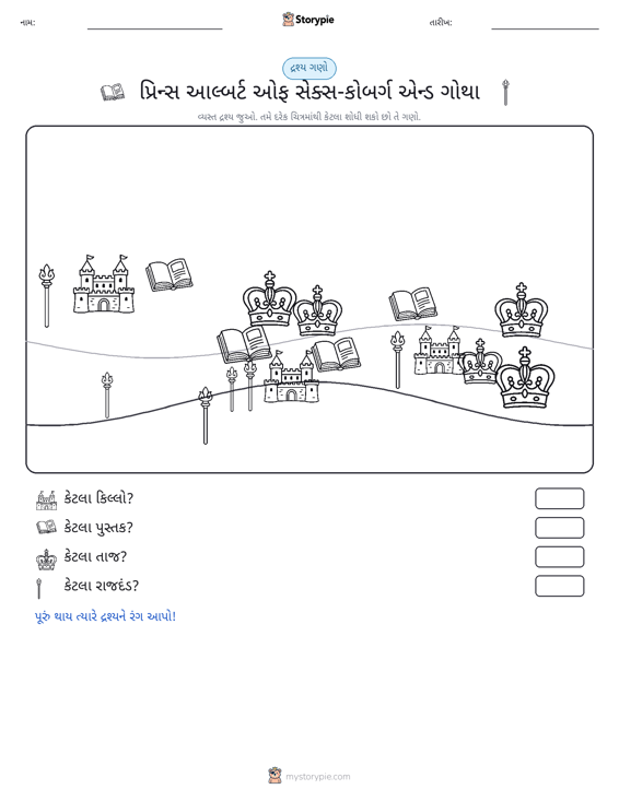 ગણતરી દૃશ્ય
