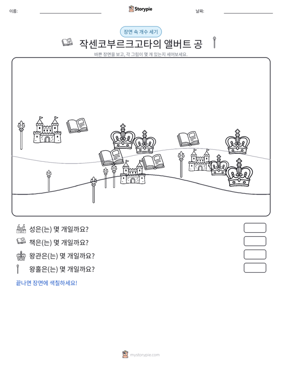 세기 장면