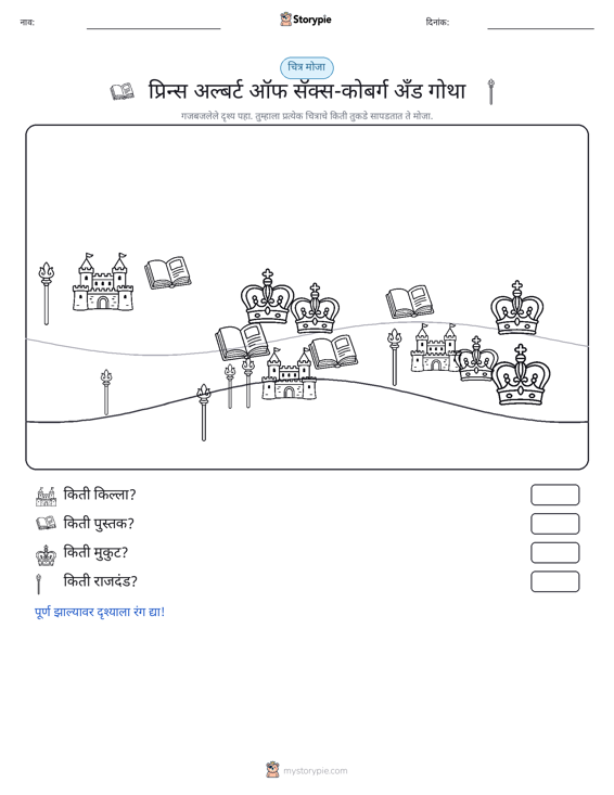 गणना दृश्य