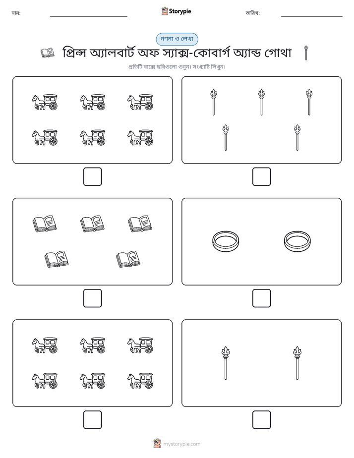 গণনা & লিখুন