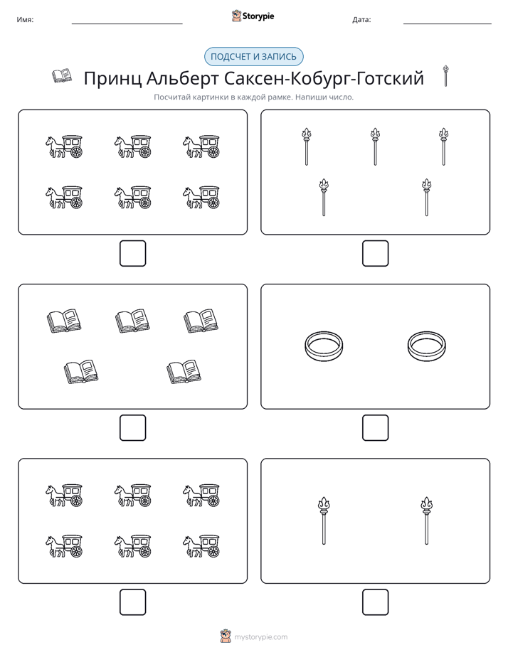 Считай и пиши