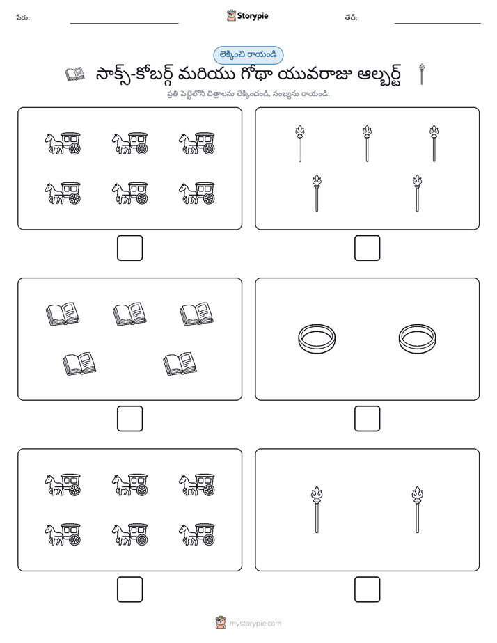 ఎణ్లు & రాయండి