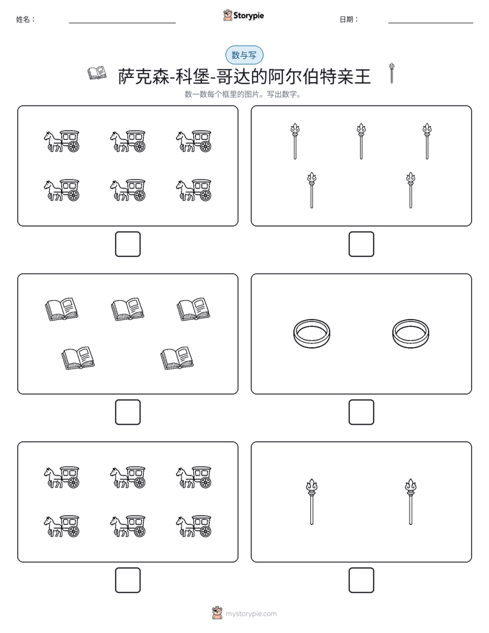 计数与书写