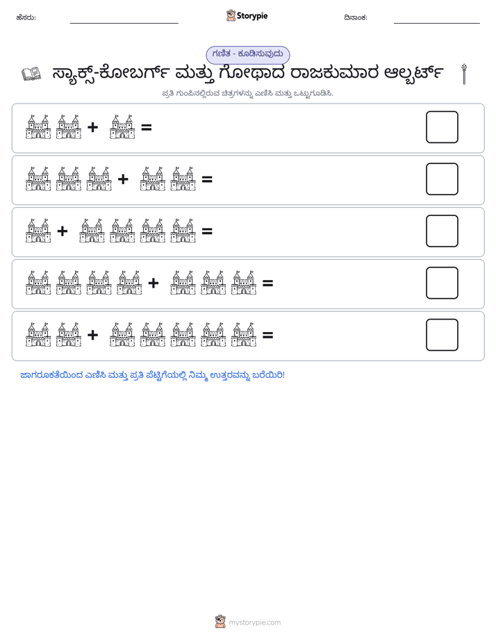 ಚಿತ್ರ ಗಣಿತ
