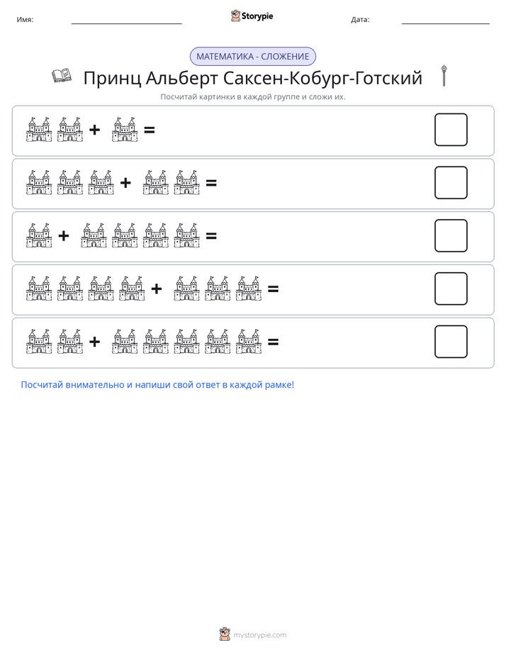 Математика с картинками