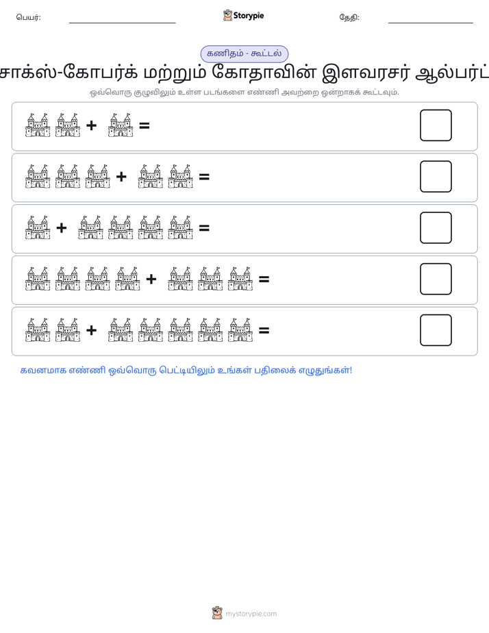 படம் கணிதம்