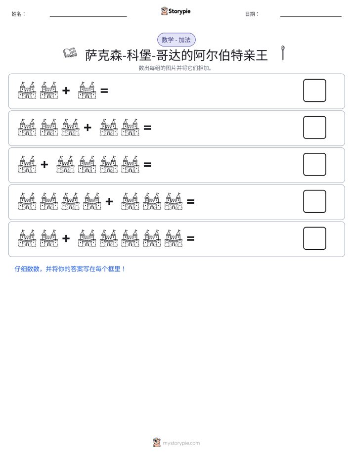 图画数学