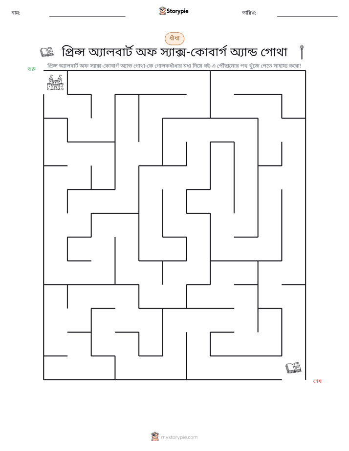 মেজ