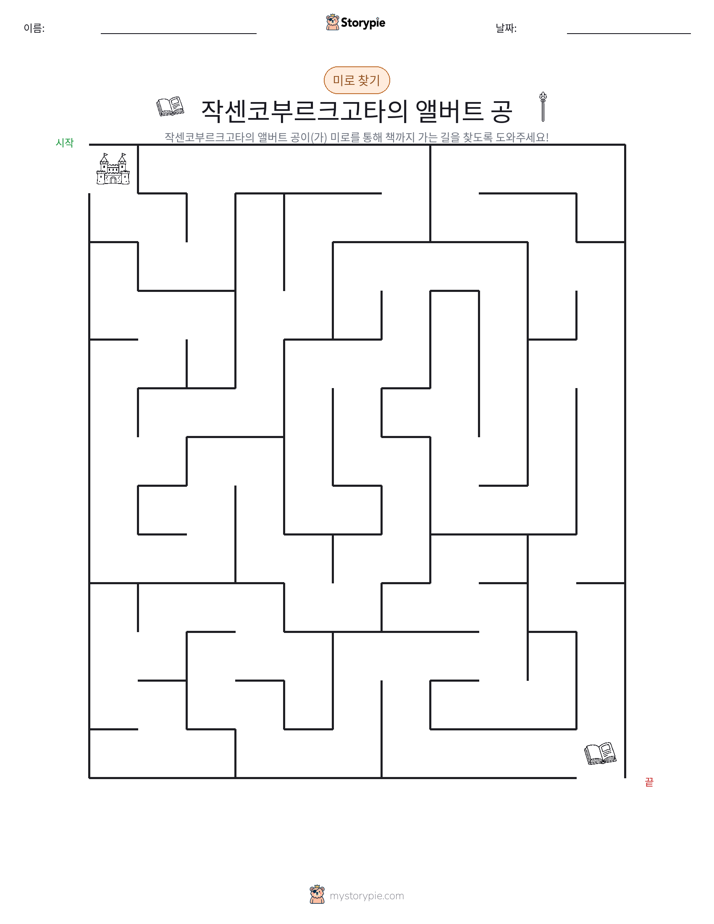 미로