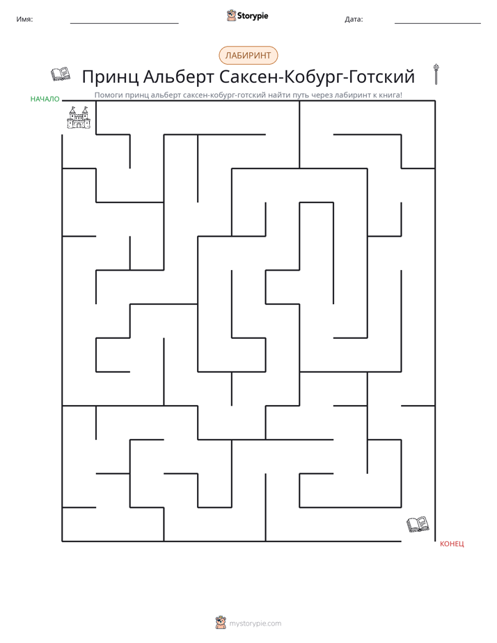 Лабиринт