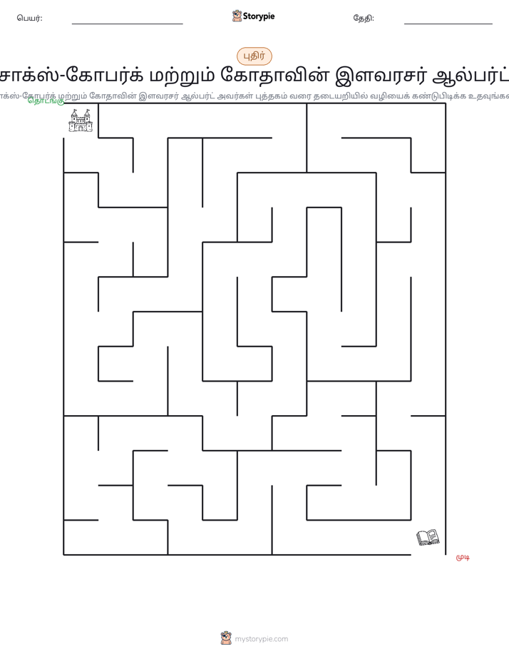 மேசு