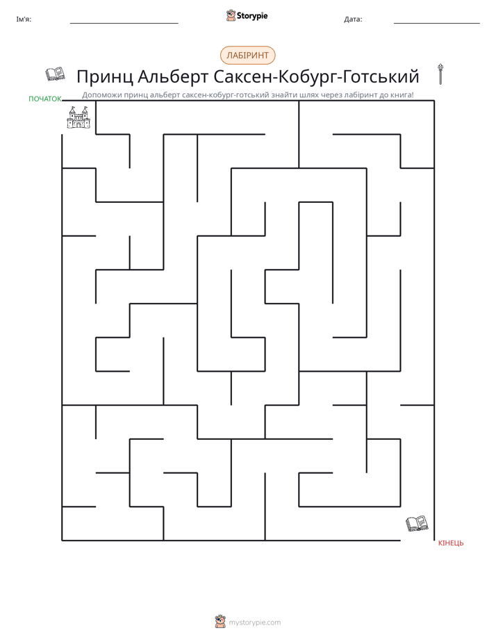 Лабіринт