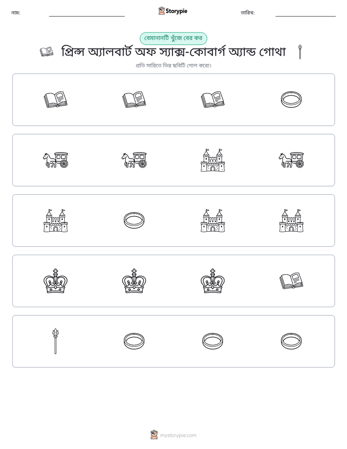 অদ্ভুত একটি