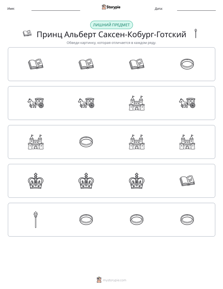 Непохожий