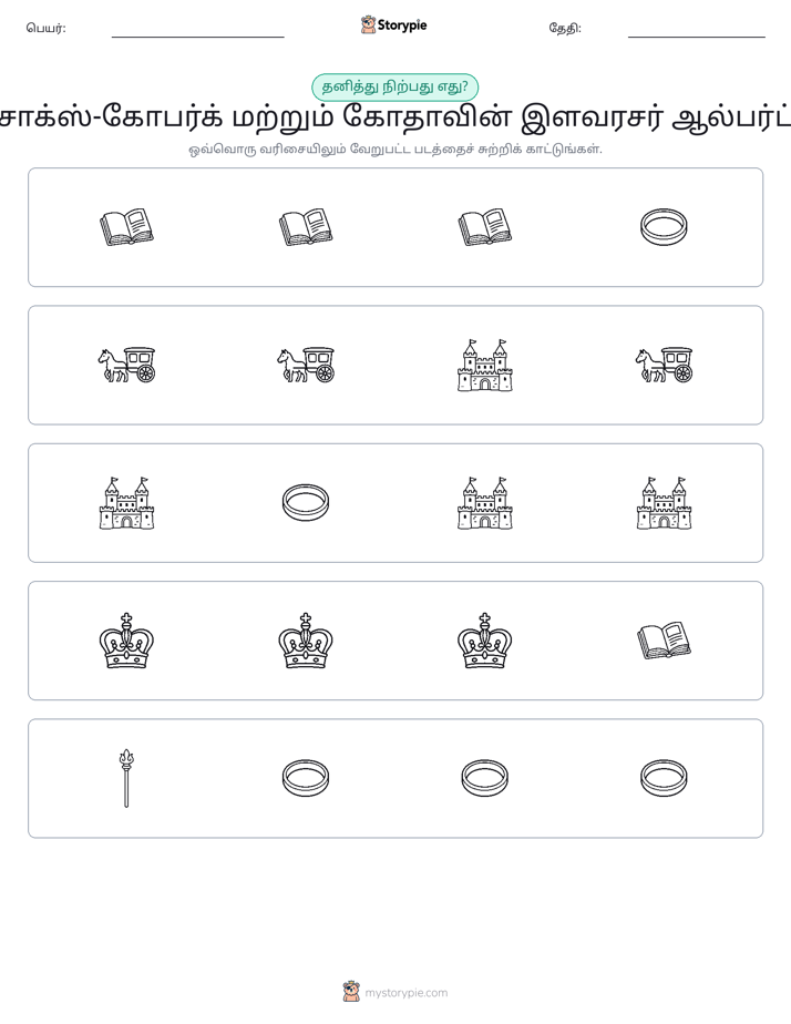 தவறானது