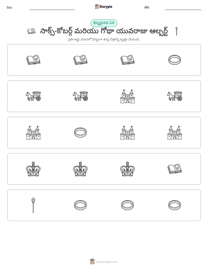వేరే ఒకటి