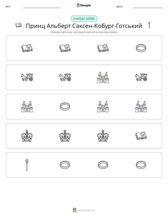 Зайвий