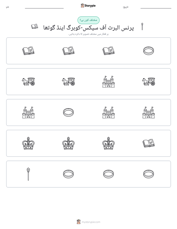عجیب ایک