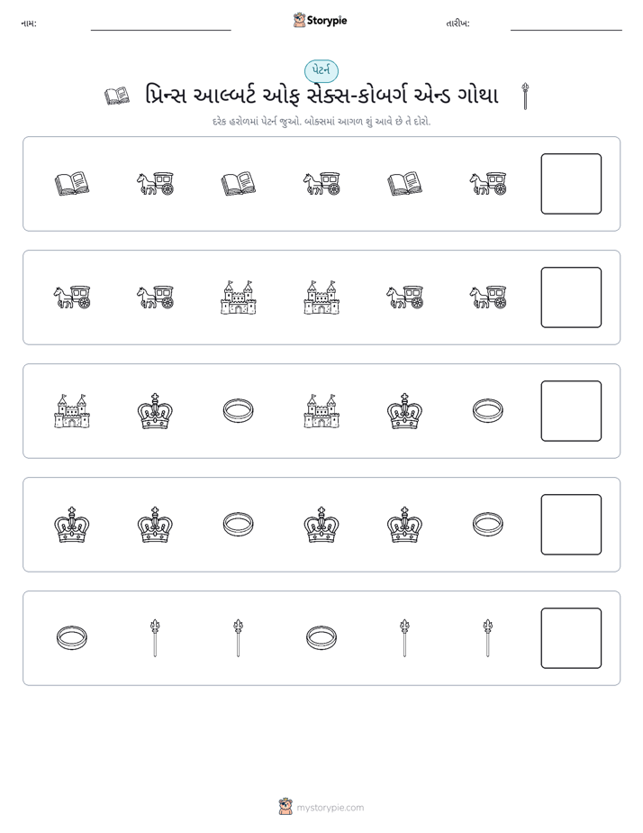 પેટર્ન