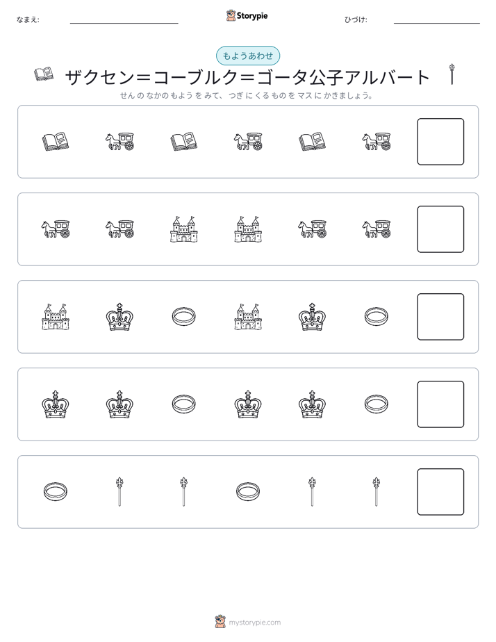 パターン