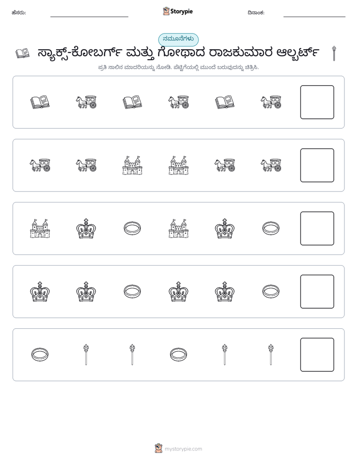 ಮಾದರಿಗಳು