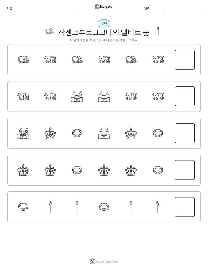 패턴