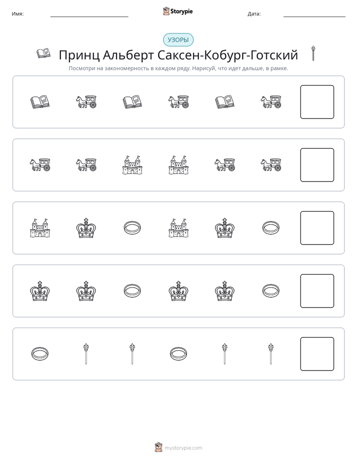 Шаблоны