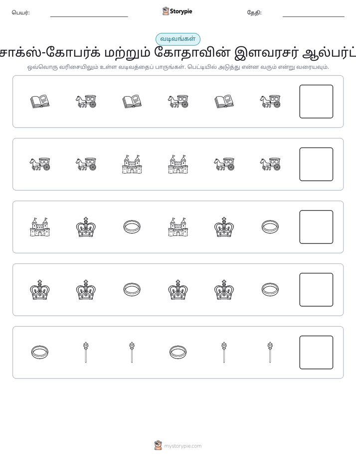 முறை