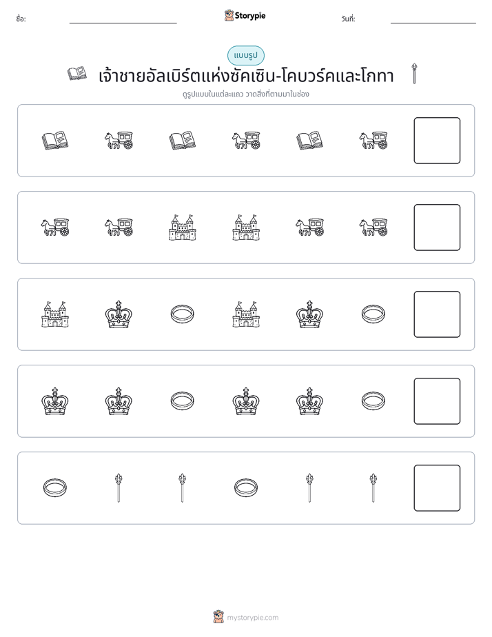 รูปแบบ