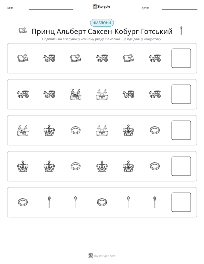 Шаблони
