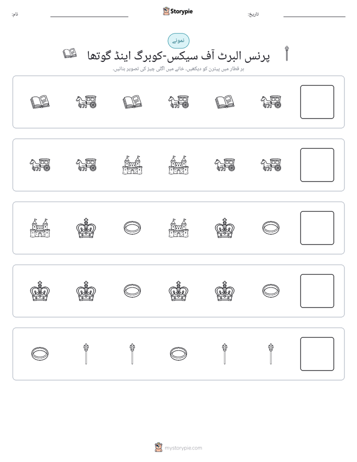پیٹرن