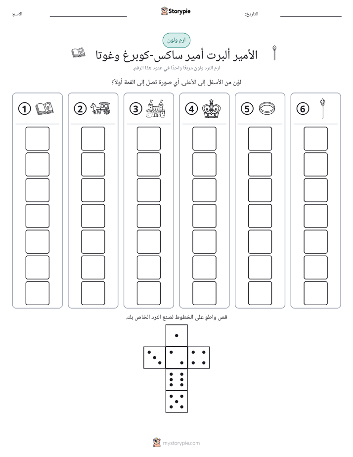 لف و لون