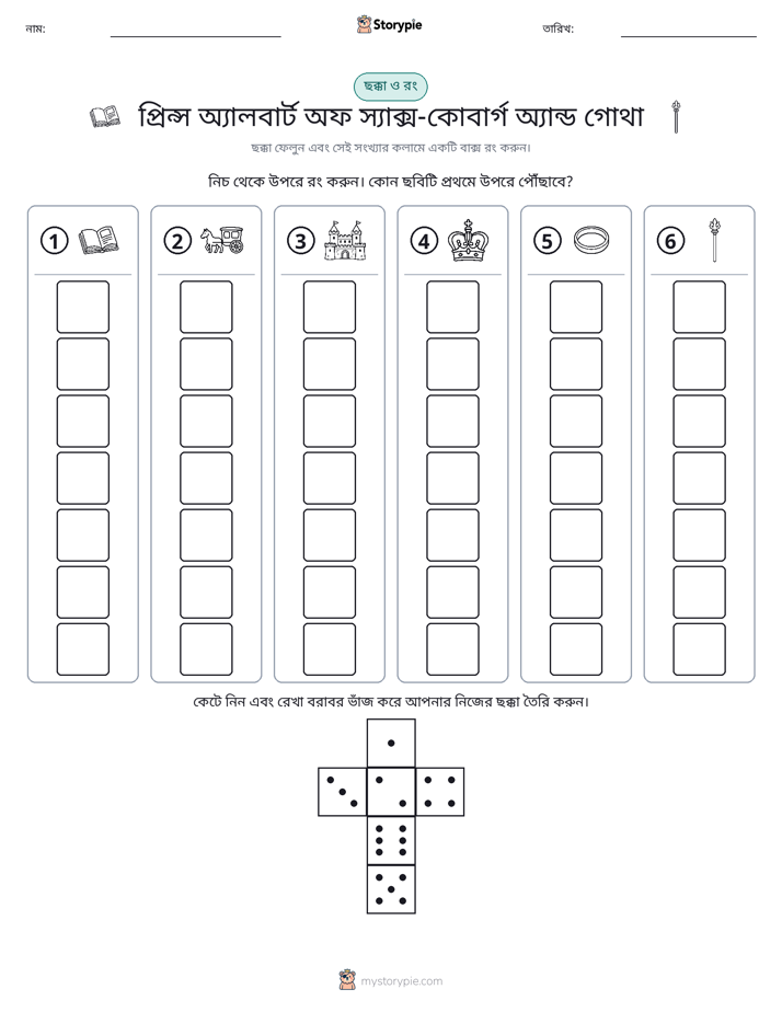 রোল & রঙ