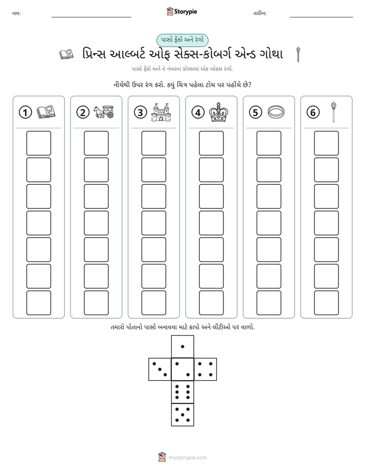 રોલ અને રંગ