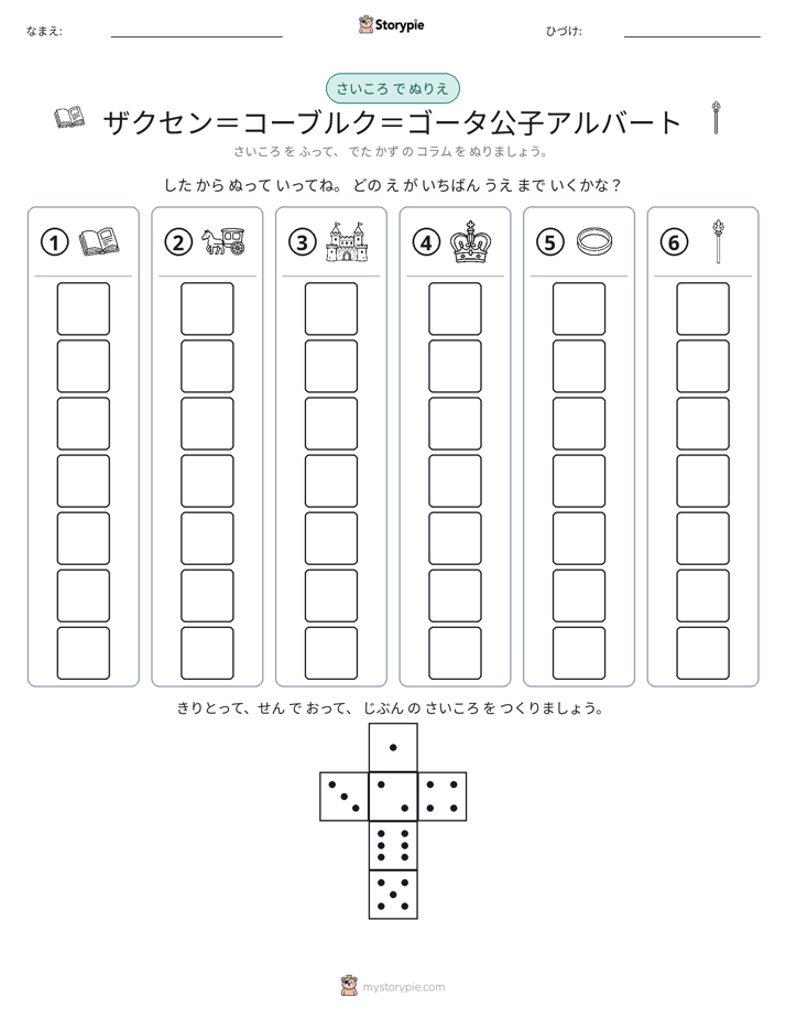 ロール＆カラー