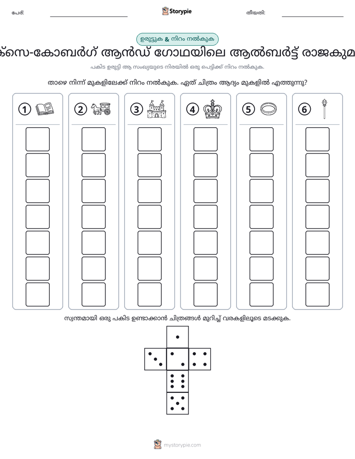 റോൾ & കളർ