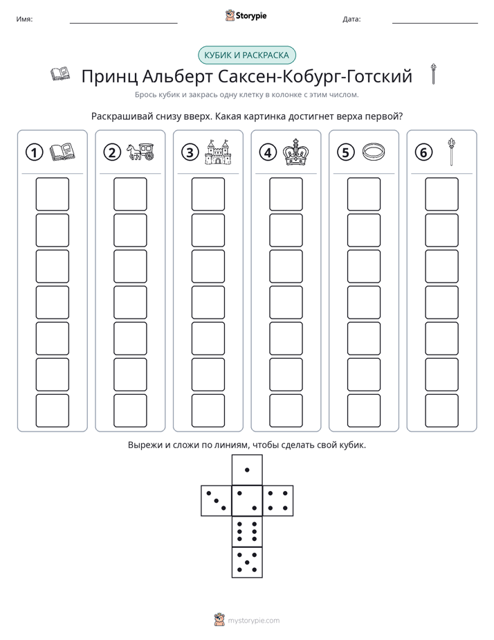 Катать и раскрашивать
