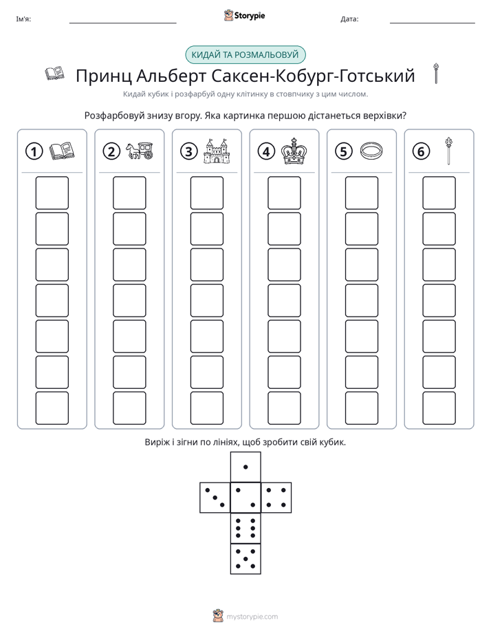 Катай та Розфарбовуй