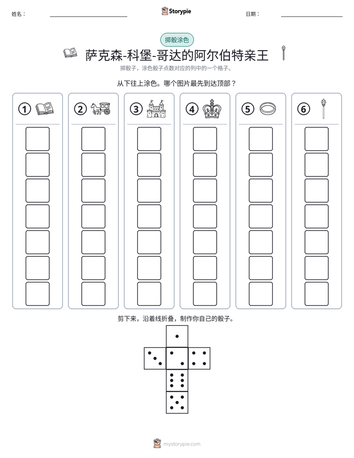 滚动与上色