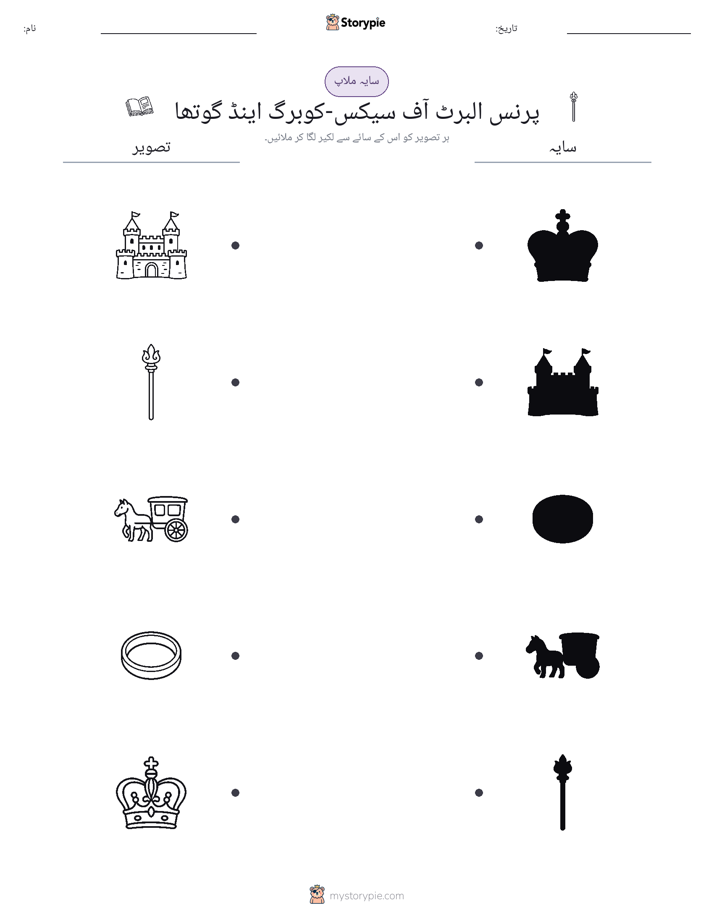 سایہ ملائیں