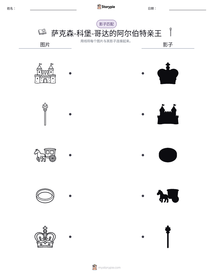 影子匹配