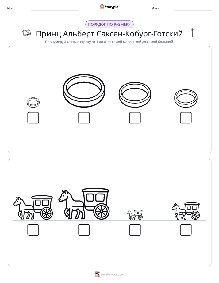 Размеры в порядке