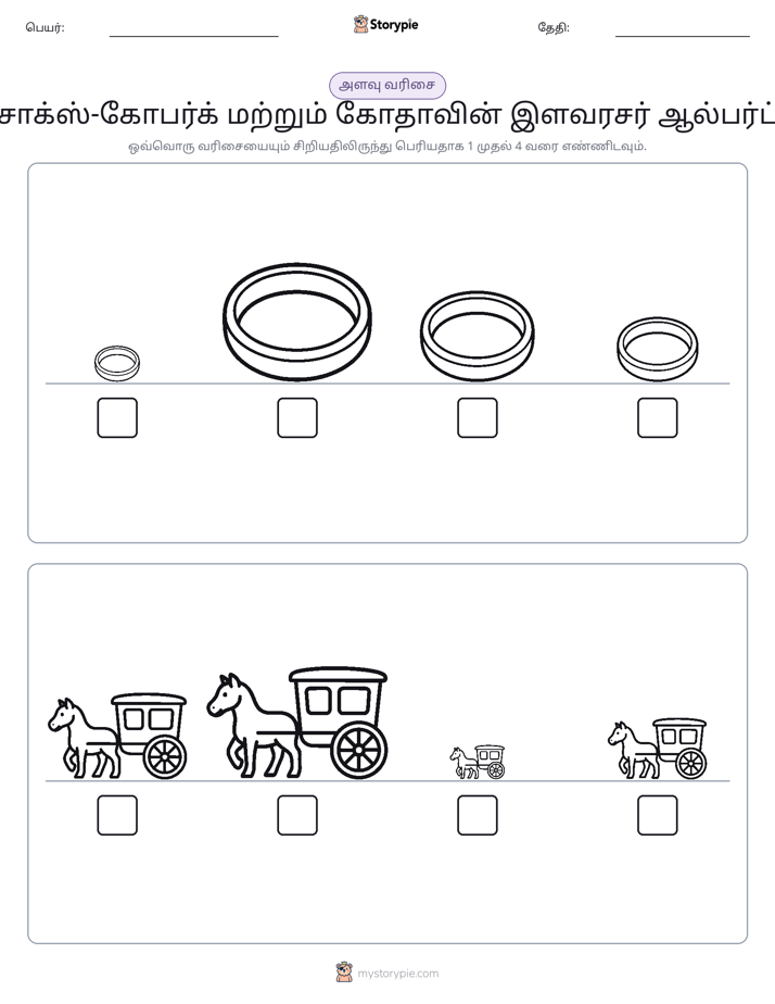 அளவீட்டு வரிசை