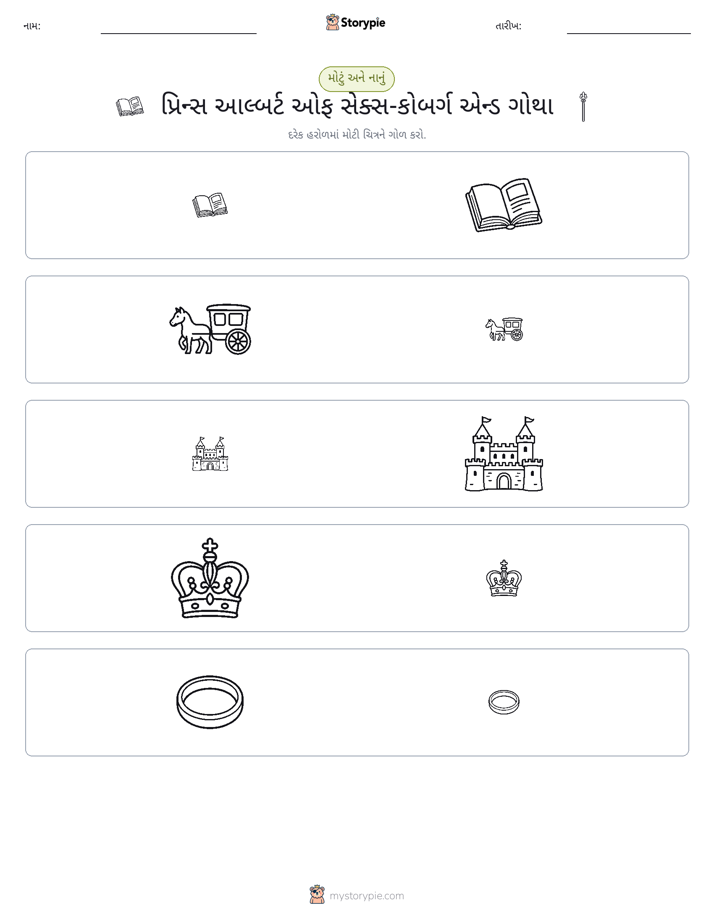 વર્ગીકરણ