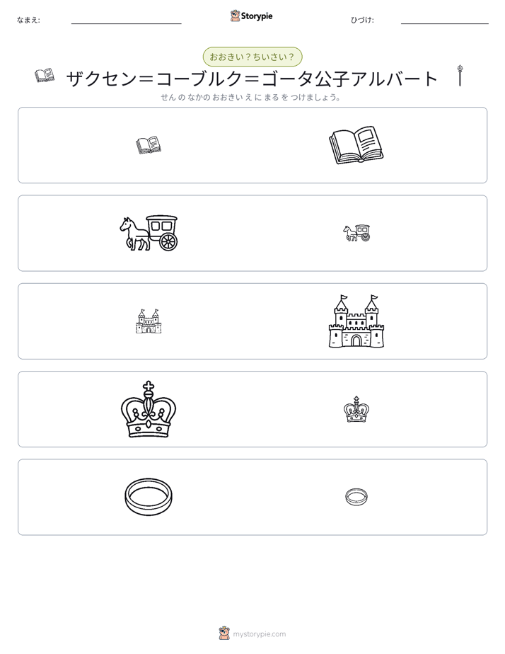 ソーティング