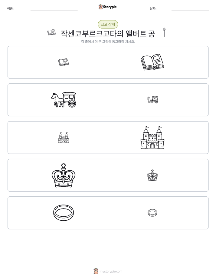 정렬